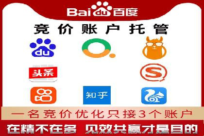 搜索引擎营销托管的秘密：案例分享